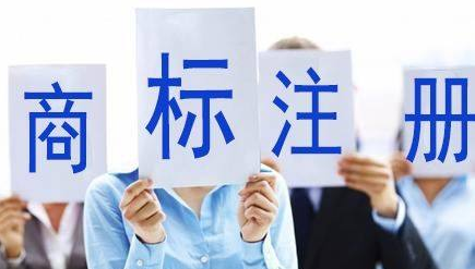 凉山苏州注册商标需要什么条件、商标证书多久能下来？