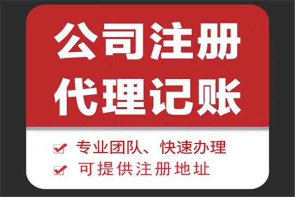 凉山苏财集团为你解答代理记账公司服务都有哪些内容！